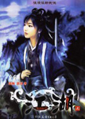 江湖(上部)封面