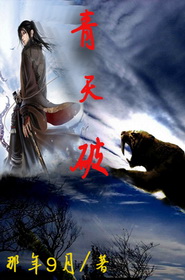 青天破封面
