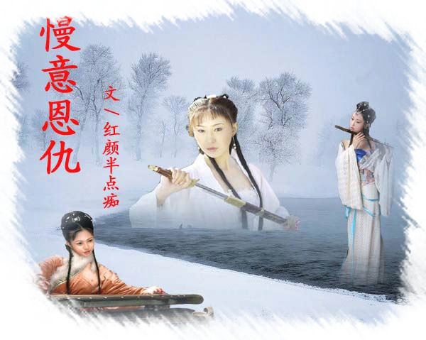 慢意恩仇封面
