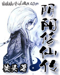 道尊传说封面