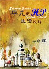 [HP]ƽ����HP����Է���