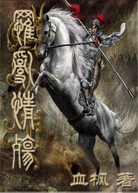 罹乱情殇封面