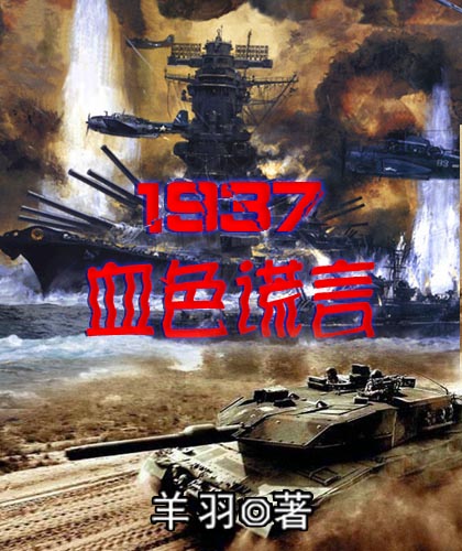 1937Ѫɫ