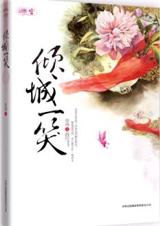 擒情记 擒情记