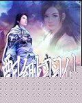 缥缈羽仙封面