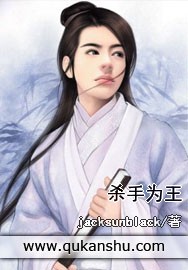 杀手为王封面