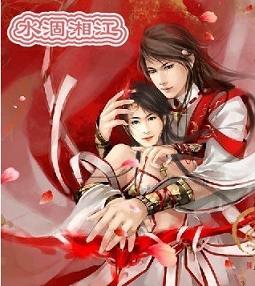 水涸湘江封面