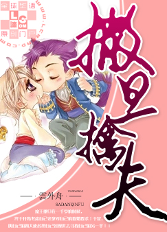撒旦擒夫封面