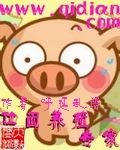 位面养殖专家封面