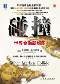 碰撞封面