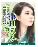 撒旦囚爱封面