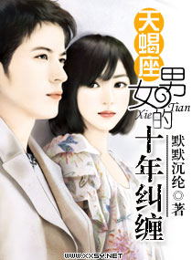 ��Ы��Ů��ʮ���������