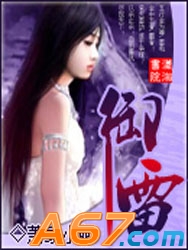 御雷(完结)封面