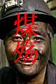 煤殇封面