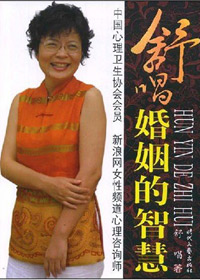婚姻的智慧封面
