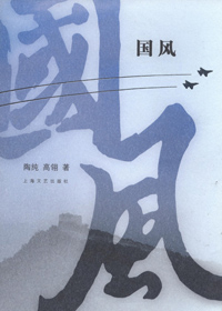 国风封面