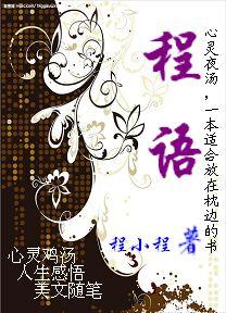 程语封面