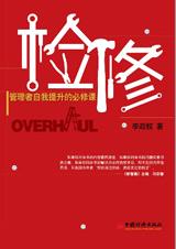 检修封面