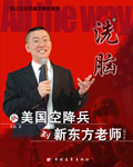 洗脑封面