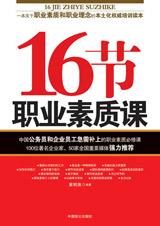 16ְҵʿη