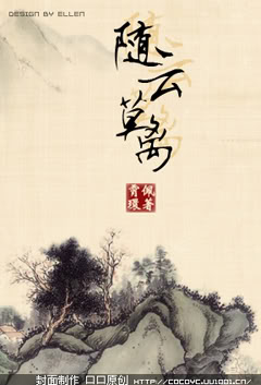 随云莫离封面