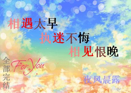 ［综漫］执迷不悔封面