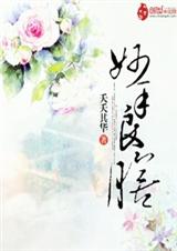 妙手良膳封面