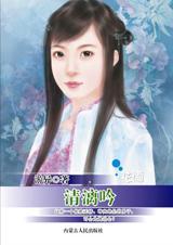 清漓吟(全文)封面