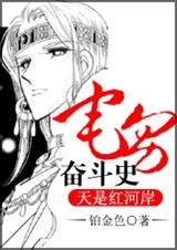 宅男奋斗史封面