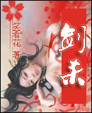 剑杀封面