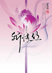 斩情丝(原名:弃后)封面