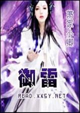 御 雷封面