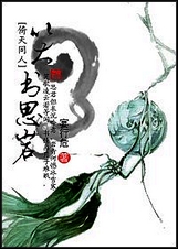 (倚天同人)笑书思岩封面