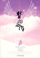 梦回西游封面