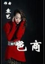 色商封面