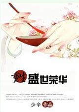 ����ʢ���ٻ�(��)���