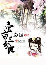 壹亩三分地封面