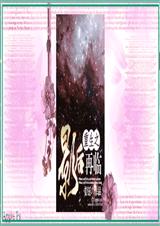 重生之影后归来重生之影后再临封面