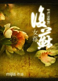 复苏封面