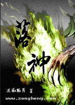 落神封面