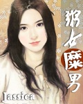 粥女糜男封面