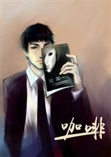 咖啡封面