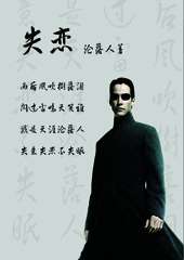 失恋封面