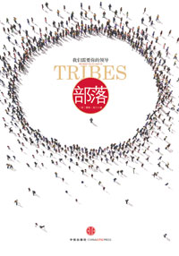 部落封面