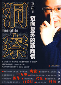 洞察:迈向复苏的新商情 洞察:迈向复苏的新商情
