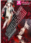 恶灵镇魂师封面