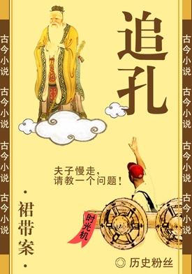 追孔:裙带案封面