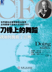 刀锋上的舞蹈封面