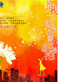给我一个满足欲望的拥抱封面