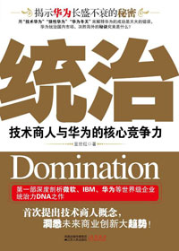 统治封面